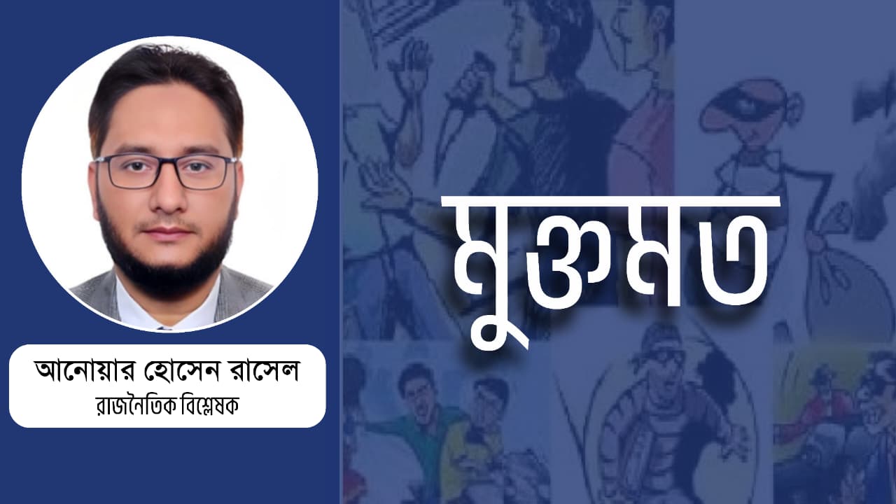 আইনশৃঙ্খলার অবনতি: বাস্তবতা, কারণ ও উত্তরণের পথ